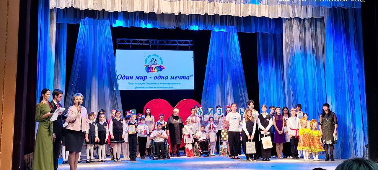 Подробнее о статье Луганск. Состоялся заключительный Гала – концерт «Один мир – одна мечта»