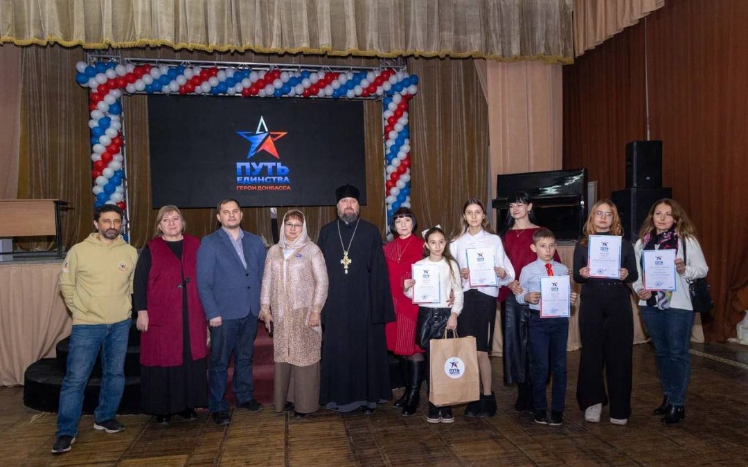 Луганск. Состоялась церемония награждения призеров и победителей второго этапа проекта «Путь Единства. Герои Донбасса»