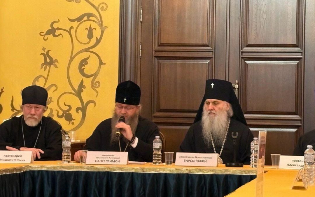 Митрополит Луганский и Алчевский Пантелеимон выступил с докладом на презентации работы Патриаршей гуманитарной миссии