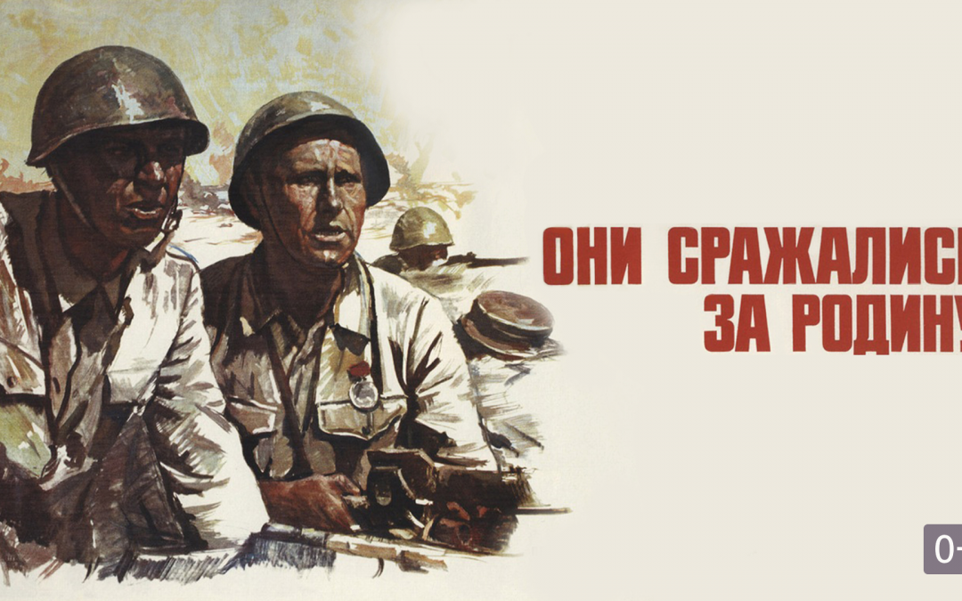 Священнослужители Луганской Епархии, принимавшие участите в Великой Отечественной Войне