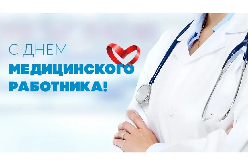 Поздравление  митрополита Луганского и Алчевского  Пантелеимона с  Днем медицинского работника