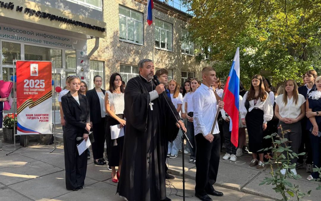 Священнослужители обратились напутствовали педагогов, учеников и студентов в новый учебный год
