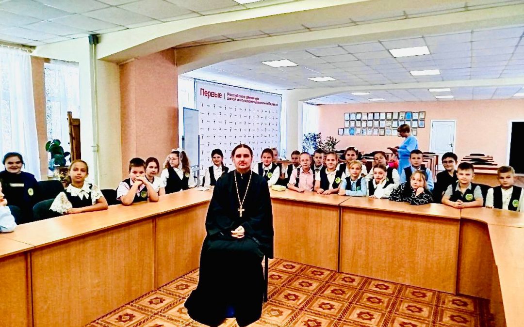 Священнослужитель провел встречу со школьниками