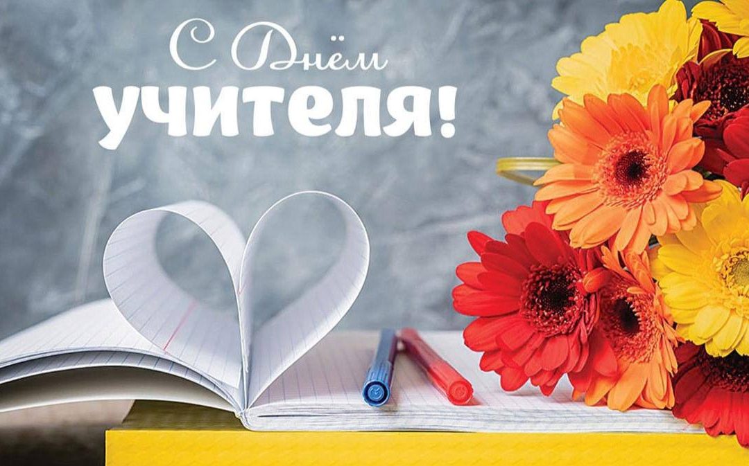 Поздравление митрополита Луганского и Алчевского Пантелеимона с Днем учителя