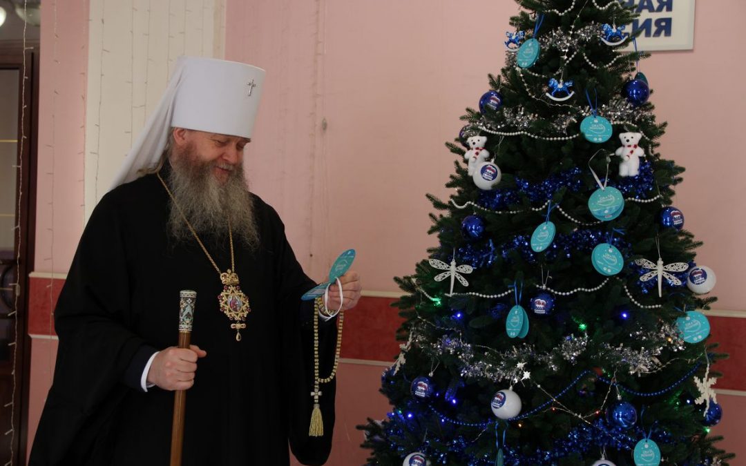 Митрополит Луганский и Алчевский Пантелеимон принял участие во Всероссийской акции «Ёлка желаний»