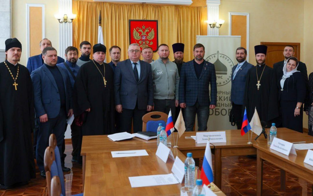 Состоялось собрание участников Международной общественной организации «Всемирный Русский Народный Собор» в ЛНР