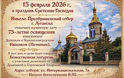 75 лет со дня освящения Николо-Преображенского собора
