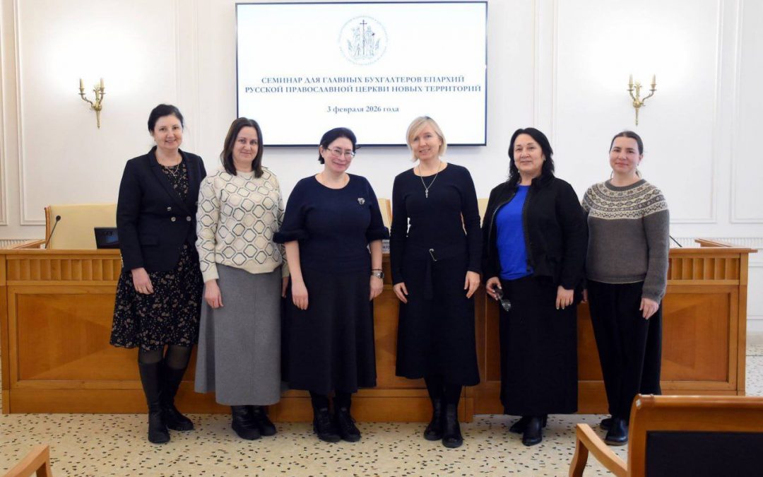В Москве прошел семинар для главных бухгалтеров епархий