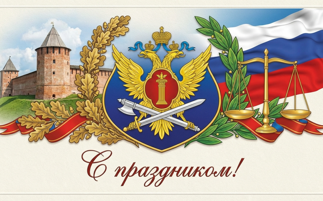 Поздравление митрополита Луганского и Алчевского Пантелеимона с Днем сотрудника уголовно-исполнительной системы