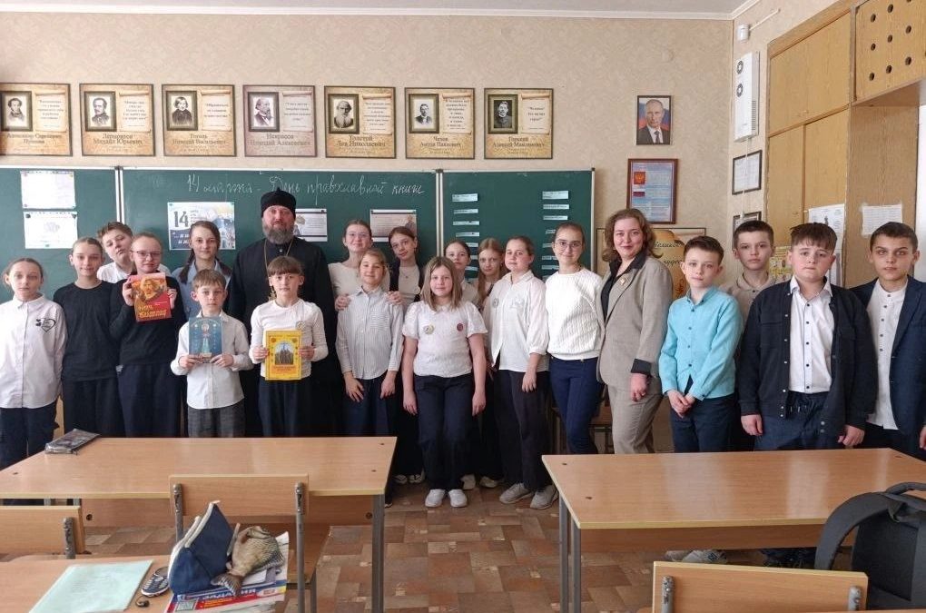 Миссионерская встреча со школьниками ко Дню православной книги