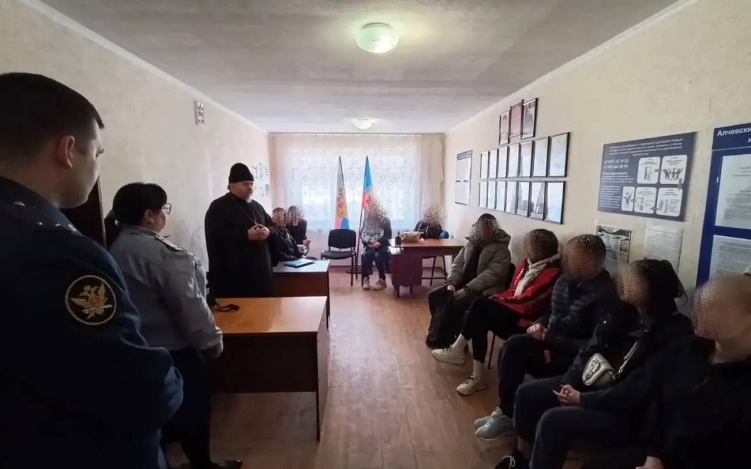 В Алчевском филиале ФКУ УИИ УФСИН России состоялось мероприятие посвященное празднованию Светлой Пасхи.