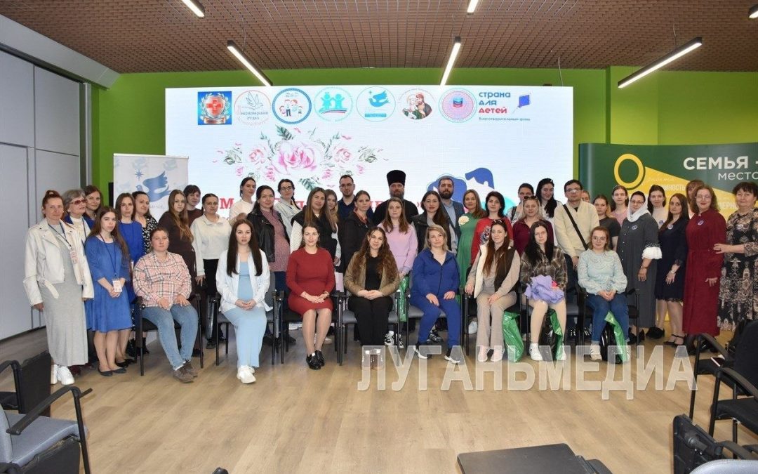 В Луганске прошел  «МамаПапаФестиваль», посвященный Дню беременных