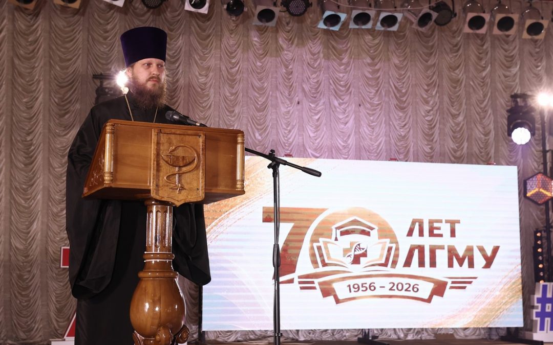Луганский государственный медицинский университет отметил 70-летний юбилей