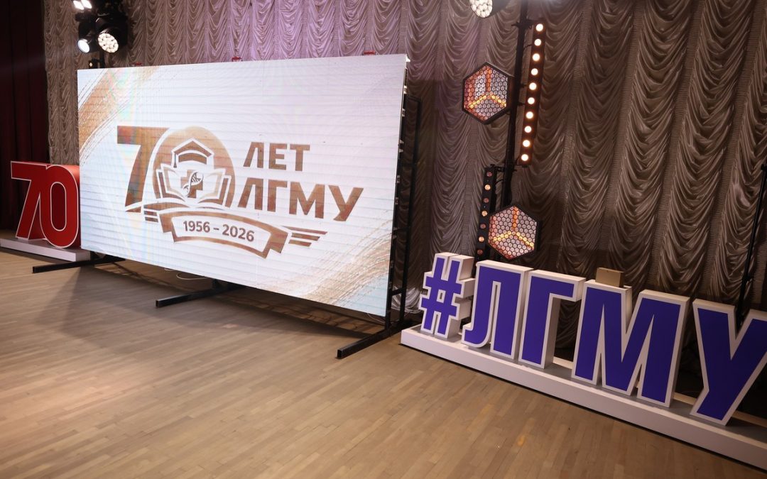 Поздравление  митрополита Луганского и Алчевского Пантелеимона с Юбилеем 70-летия основания Луганского государственного медицинского университета имени святителя Луки