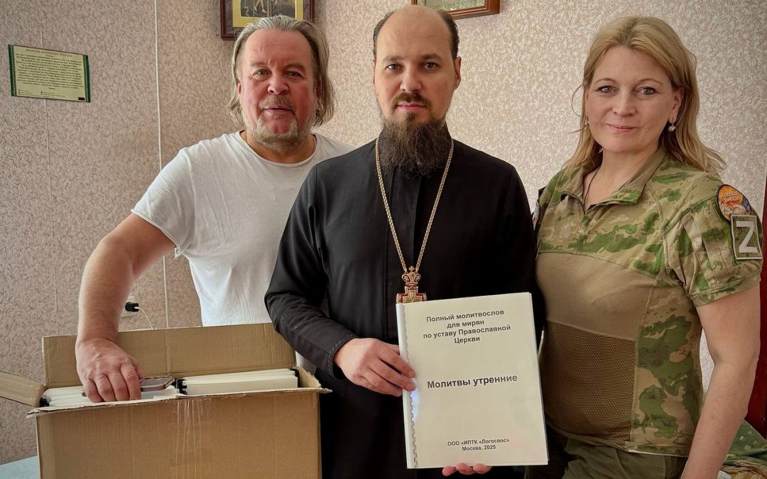 В Луганск доставили комплект книг для домашней молитвы, напечатанных шрифтом Брайля