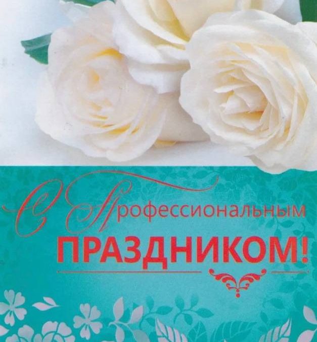 Поздравление митрополита Луганского и Алчевского Пантелеимона  с Днем медицинского работника