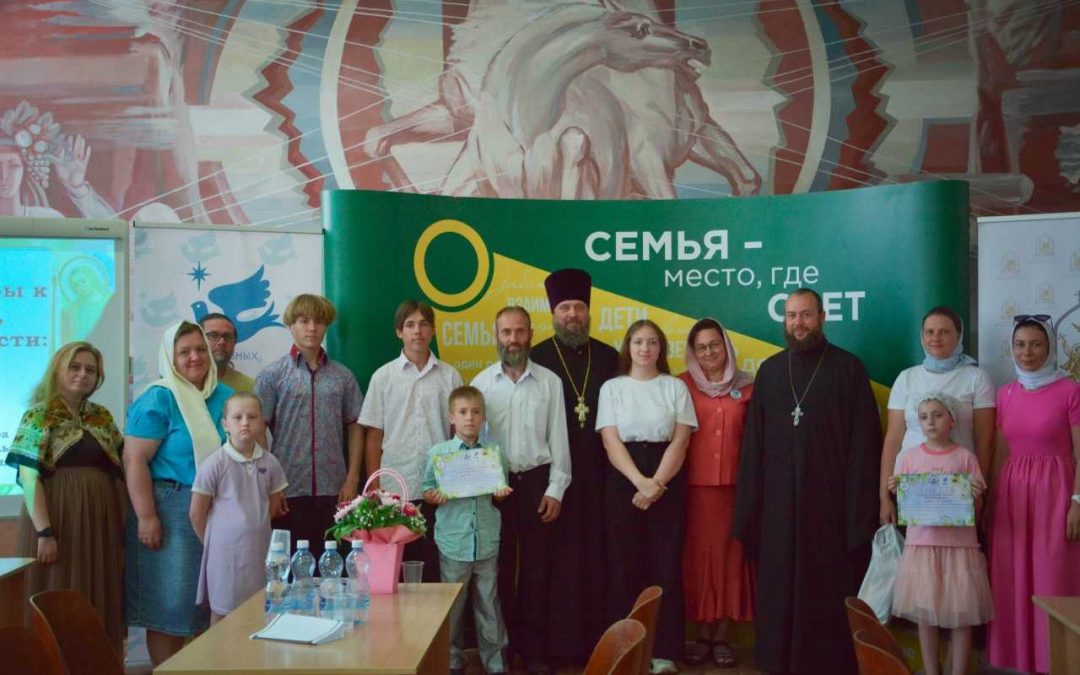 Епархиальная игра семейных команд церковно- и священнослужителей ко дню святых блгвв. кнн. Петра и Февронии