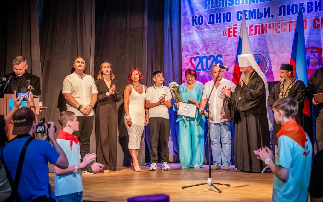 В Луганске отметили День семьи, любви и верности