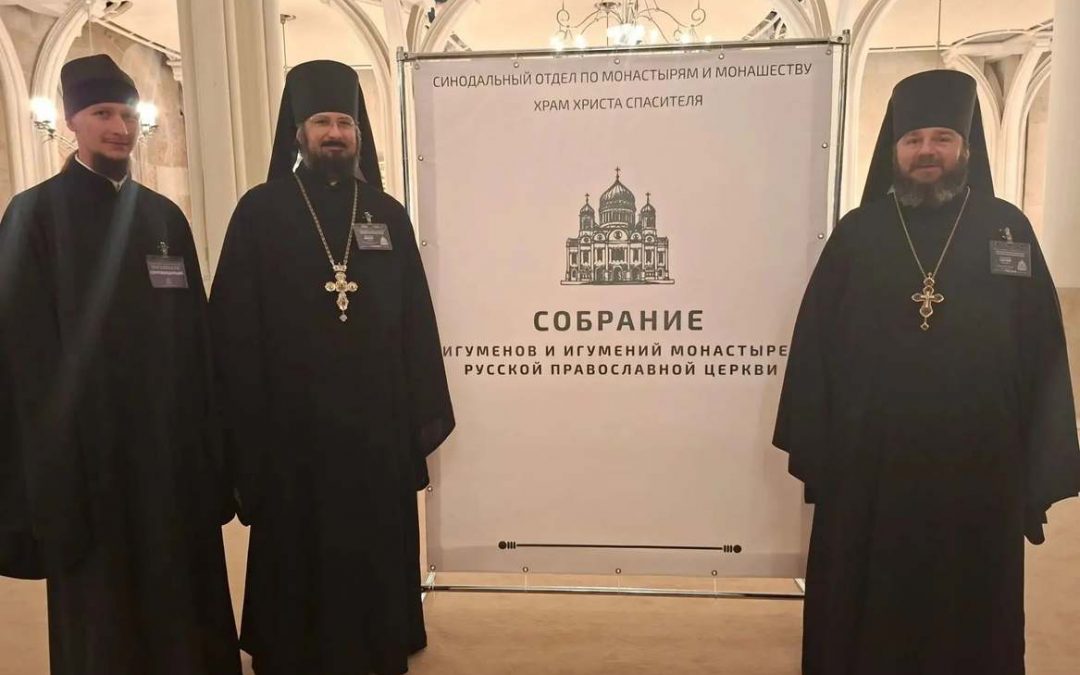 Делегация Луганской Епархии приняла участие в Собрании игуменов и игумений монастырей РПЦ
