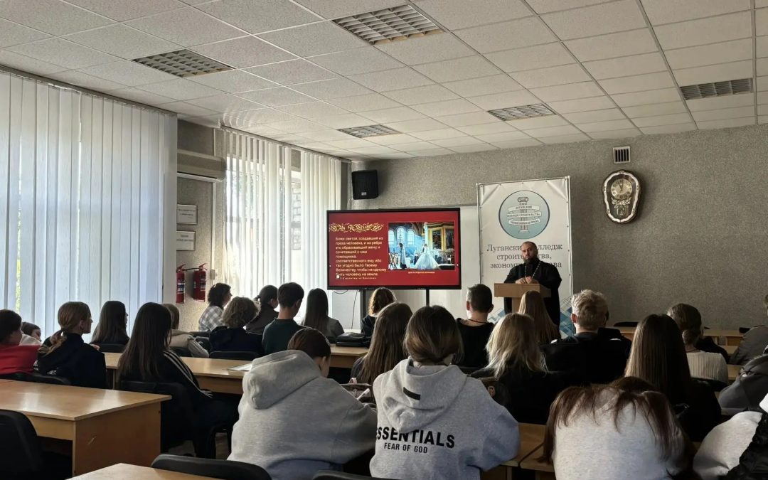 Миссионерско-просветительская встреча в ГБПОО ЛНР «Луганский колледж строительства, экономики и права»