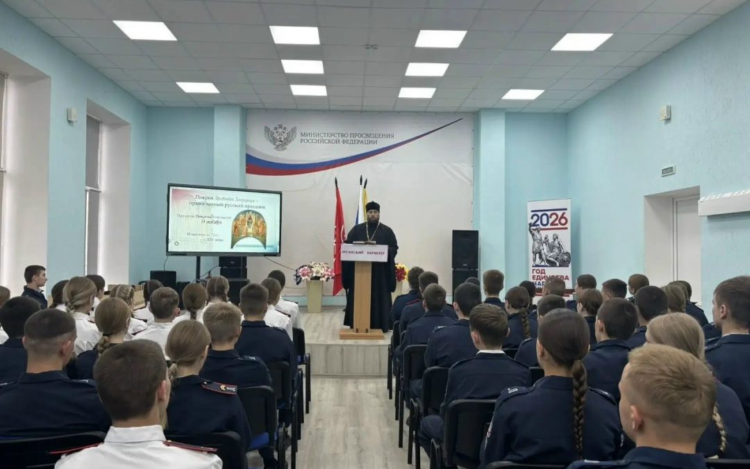 “Покров простирается в ответ на нашу молитву”: миссионерский урок для лицеистов