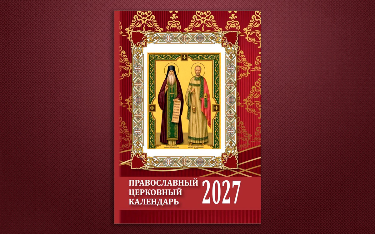 calendar_2027