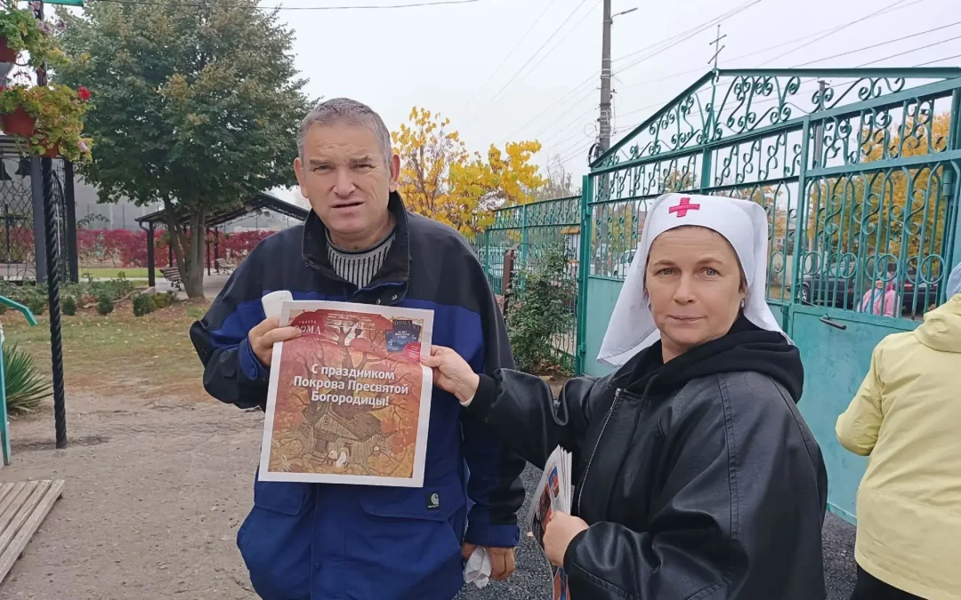 Сестры милосердия раздали прихожанам в Новоайдаре газеты к празднику Покрова Пресвятой Богородицы