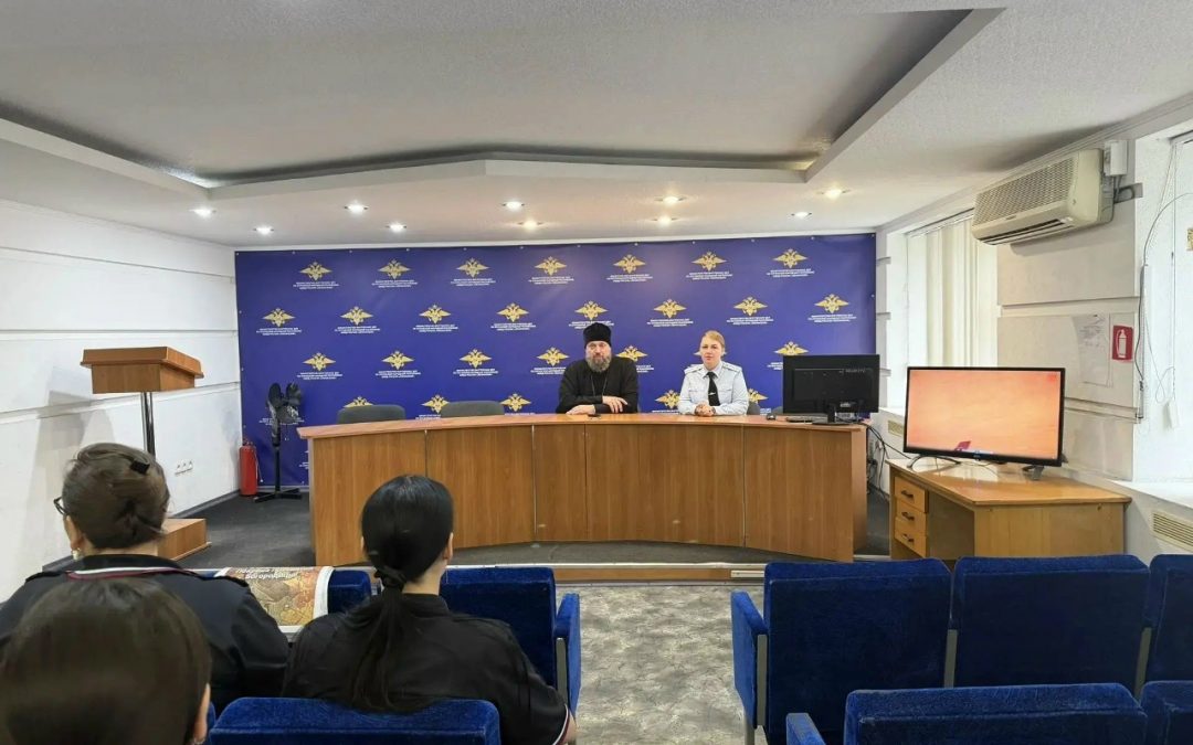 От чуда Покрова до заповеди чистоты сердца: встреча с председателем Миссионерского отдела в ОМВД „Ленинский“